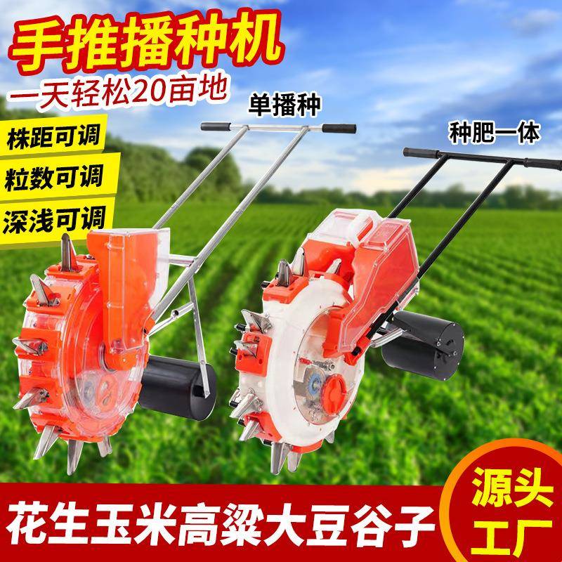 多功能玉米大豆花生棉花播种机手推播种器点播器滚筒播种器点播机