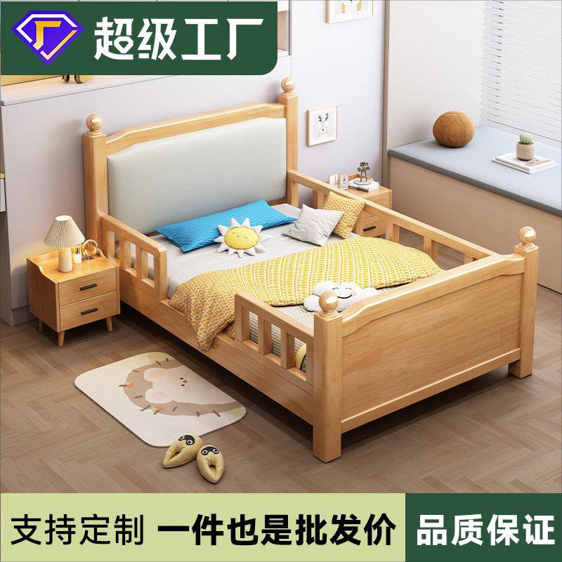 北欧儿童床实木带护栏男孩小户型卧室1.2米青少年1.5米防摔围栏床