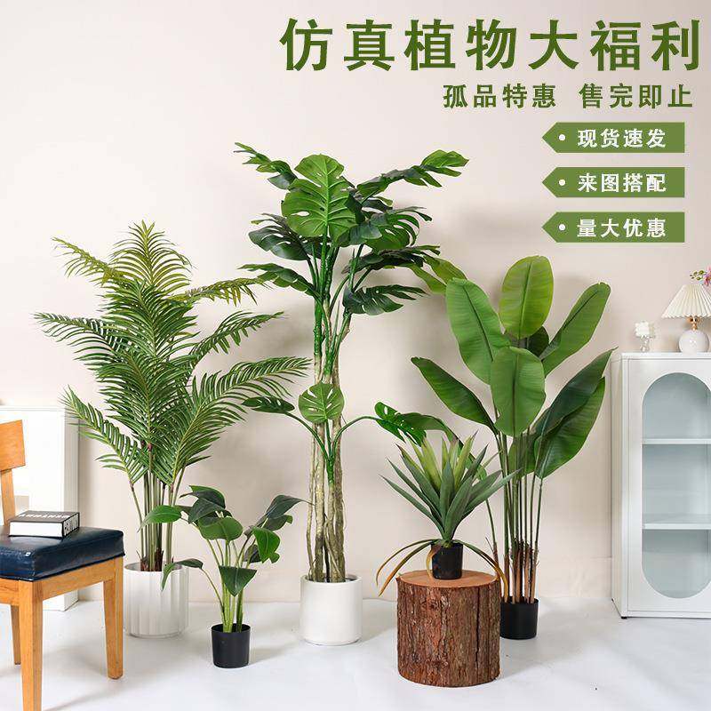 大型北欧仿真植物旅人蕉散尾葵假树盆栽客厅造景装饰摆件仿真绿植