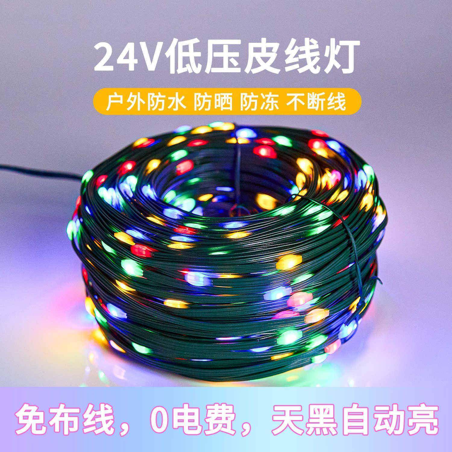 新款皮线灯串户外防水太阳能满天星绕灯带树灯led装饰彩灯闪节能