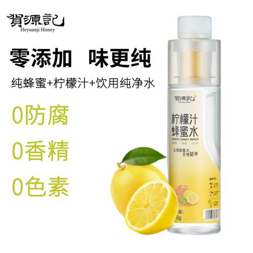 贺源记柠檬蜂蜜水440g*10瓶装