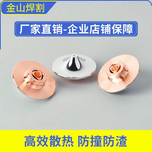 1.2E激光喷嘴高速款纤切割机