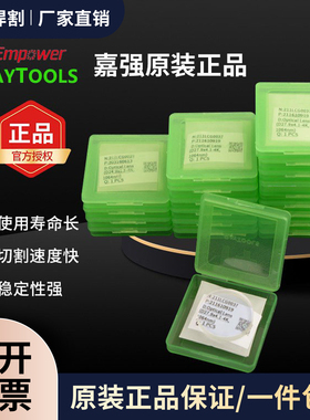 嘉强原装激光保护镜片27.9*4.1进口石英30*5 37*7 切割机Raytools