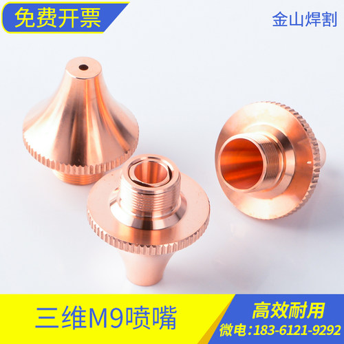 岗春切割头切管机激光三维割嘴M9