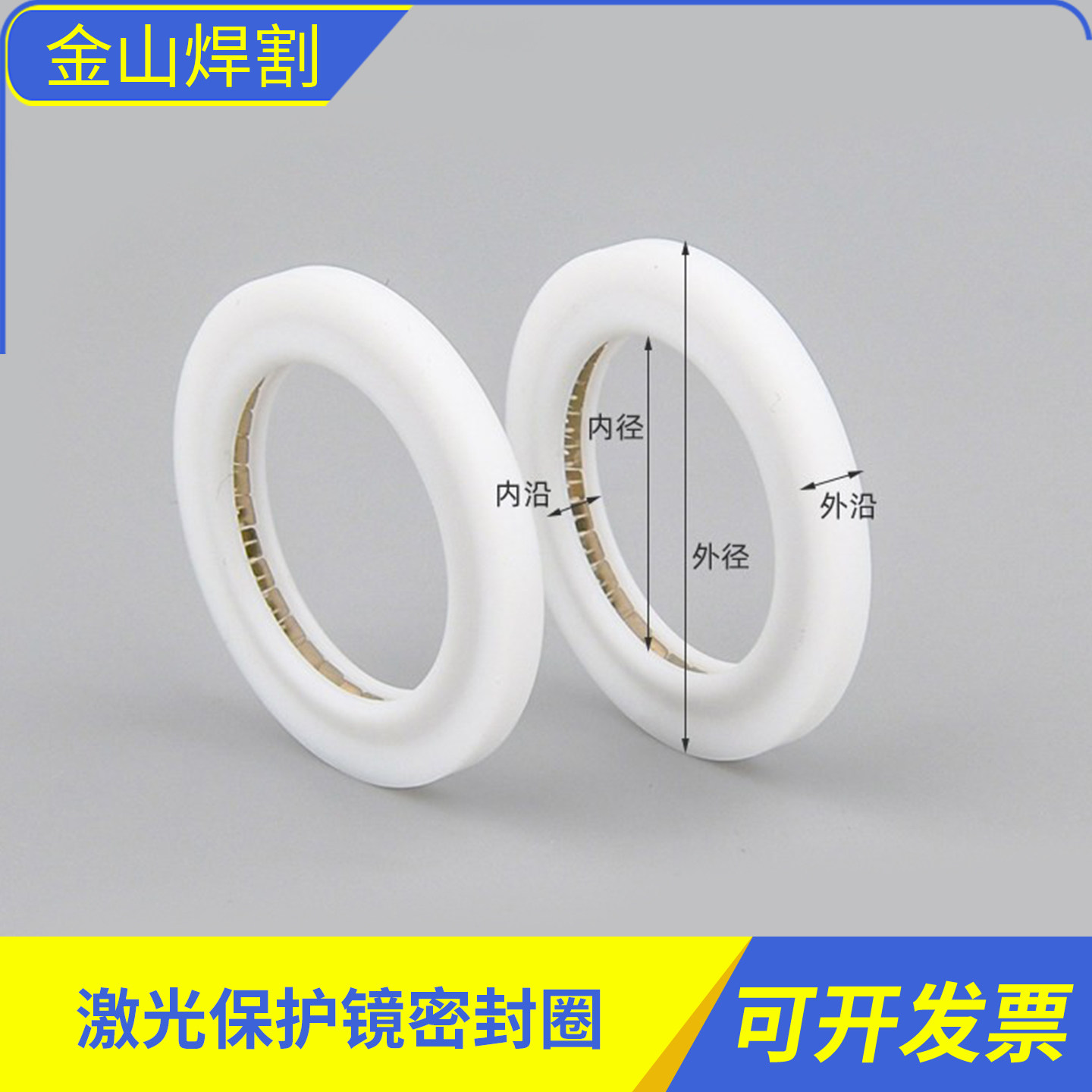 激光保护镜片密封圈泛塞圈伟业18*2/20*2手持焊机垫片万顺兴30*5,五金/工具,等离子切割机,淘宝优惠券,粉丝福利购,淘宝优惠卷