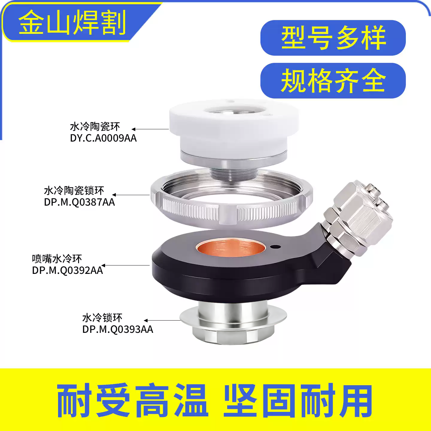 柏楚原装水冷陶瓷波刺黑金刚喷嘴