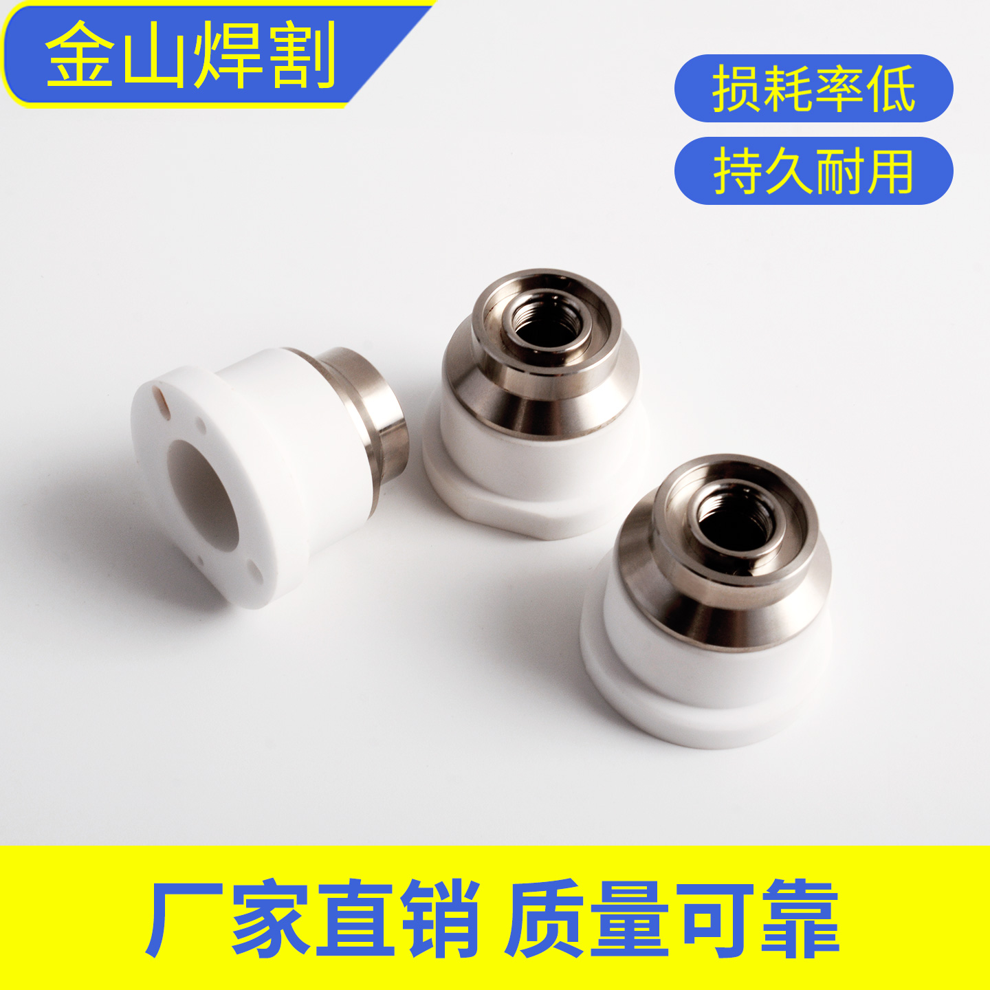 万顺兴WTC-11高品质陶瓷体D41