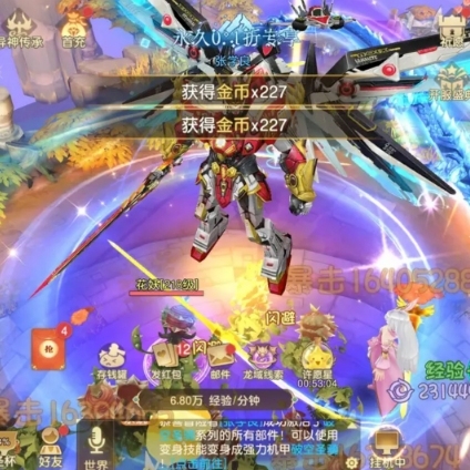 异界冒险仙侠手游官服GM后台买断服安卓苹果双端正常开区