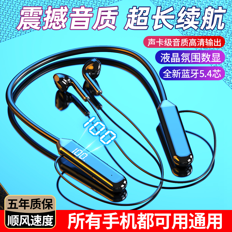 柏林之声挂脖蓝牙耳机超强待机重低音OPP苹果vivo小米适用