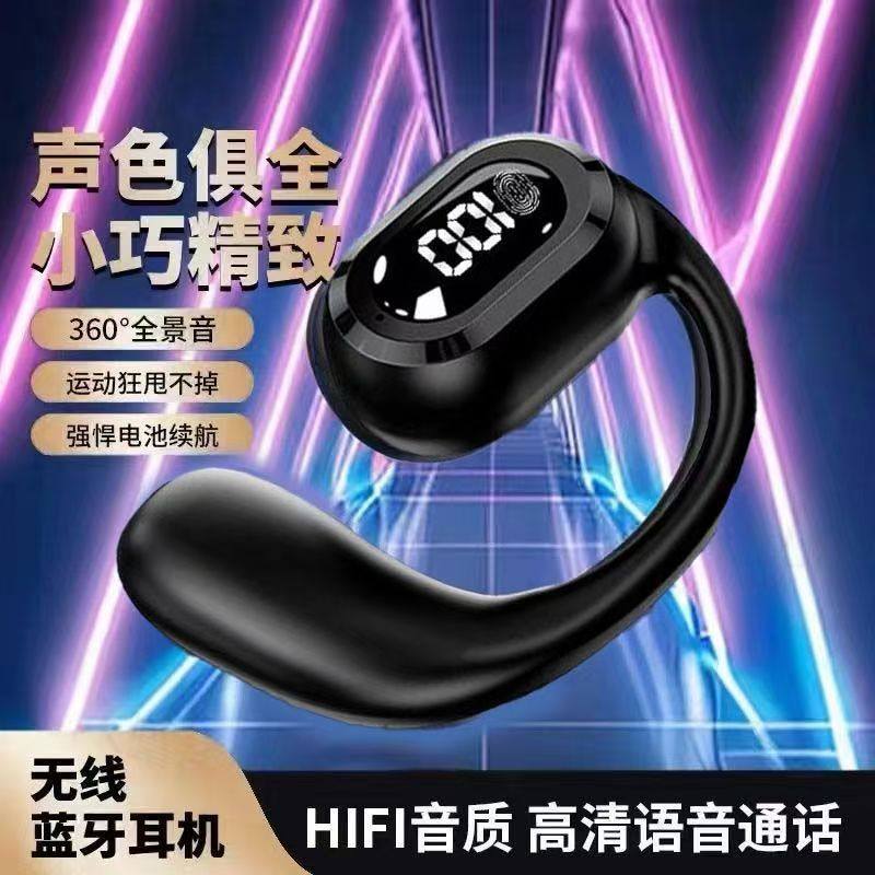 耳挂式无线蓝牙耳机舒适不入耳高清通话降噪迷你跑步防掉LED数显
