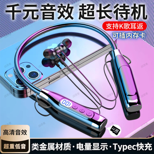 新款蓝牙耳机挂脖式超强待机重低音运动降噪OPPOvivo苹果适用