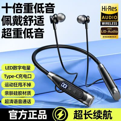 唱歌新款蓝牙耳机挂脖式超强待机重低音运动小米OPPOvivo苹果适用