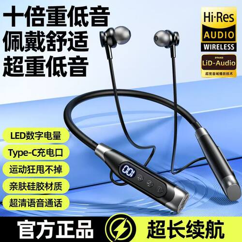 唱歌新款蓝牙耳机挂脖式超强待机重低音运动小米OPPOvivo苹果适用 - 封面
