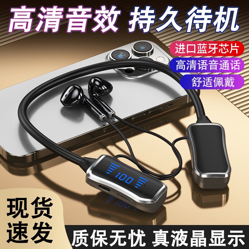 蓝牙耳机挂脖式超长续航跑步运动适用无线半入耳式降噪2025新款