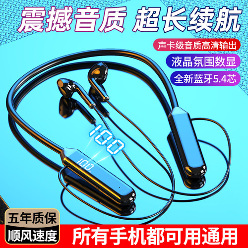 新款挂脖蓝牙耳机超强待机重低音跑步听歌苹果安卓手机适用
