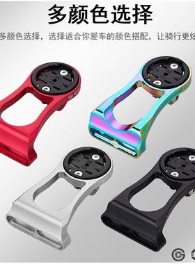 GITO 山地公路车码表支架  佳明百锐腾迈金WAHOO炫彩铝合金延长架