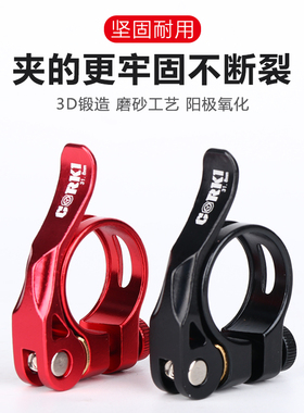 自行车坐管夹28.6山地公路车座管夹31.8座杆34.9mm固定卡扣快拆环