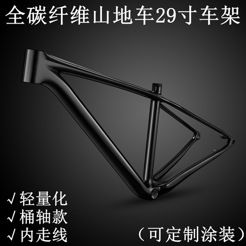 碳纤维山地车29寸车架碟刹内走线