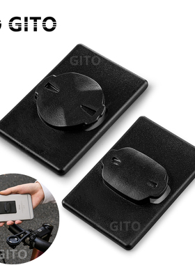GITO背贴扣自行车码表架山地车手机架手机粘贴背扣适用佳明百锐腾