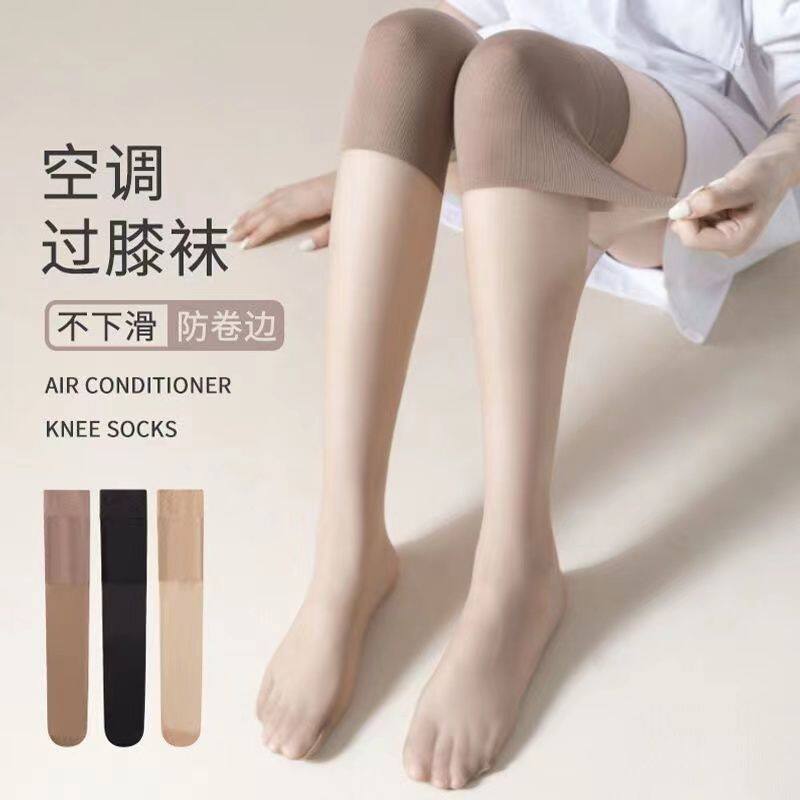 夏季防勾丝保暖护膝长筒丝袜