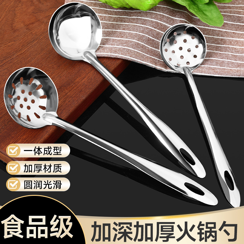 不锈钢汤勺漏勺大小号盛汤盛粥长柄勺子家用厨房火锅漏勺过滤勺子