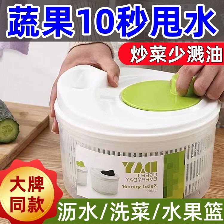 蔬菜脱水器沙拉甩干机旋转沥水篮滤水挤水器沥水篮宜家洗菜盆厨房