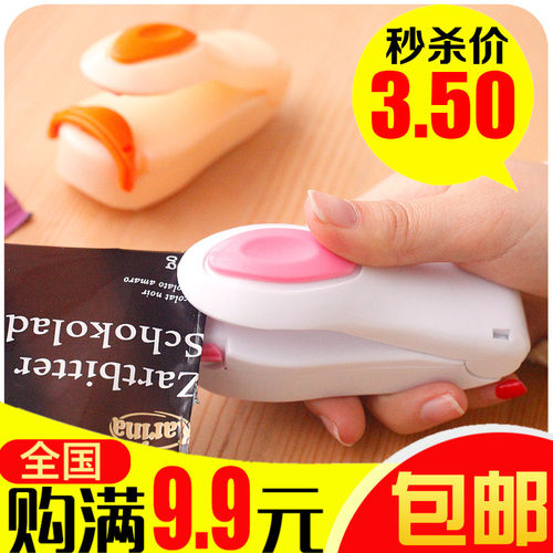 家用便携旅行迷你食品热封封口机