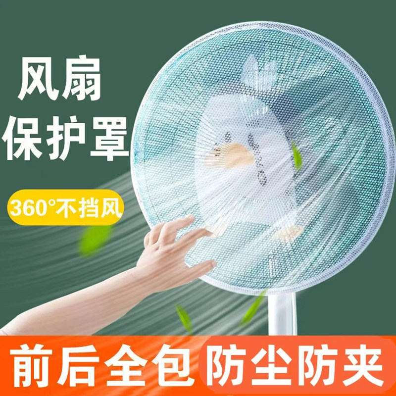 电风扇罩防夹手工业加密防护网小孩安全保护套罩子加大号防尘商用