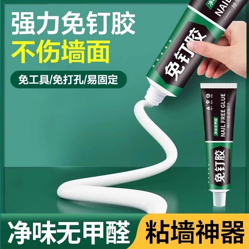 免钉胶强力胶结构免打孔胶高效高粘度贴墙面瓷砖专用透明玻璃胶水,基础建材,免钉胶,淘宝优惠券,粉丝福利购,淘宝优惠卷