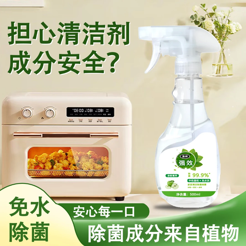 去污异味净化霉斑菌多功能清洗剂