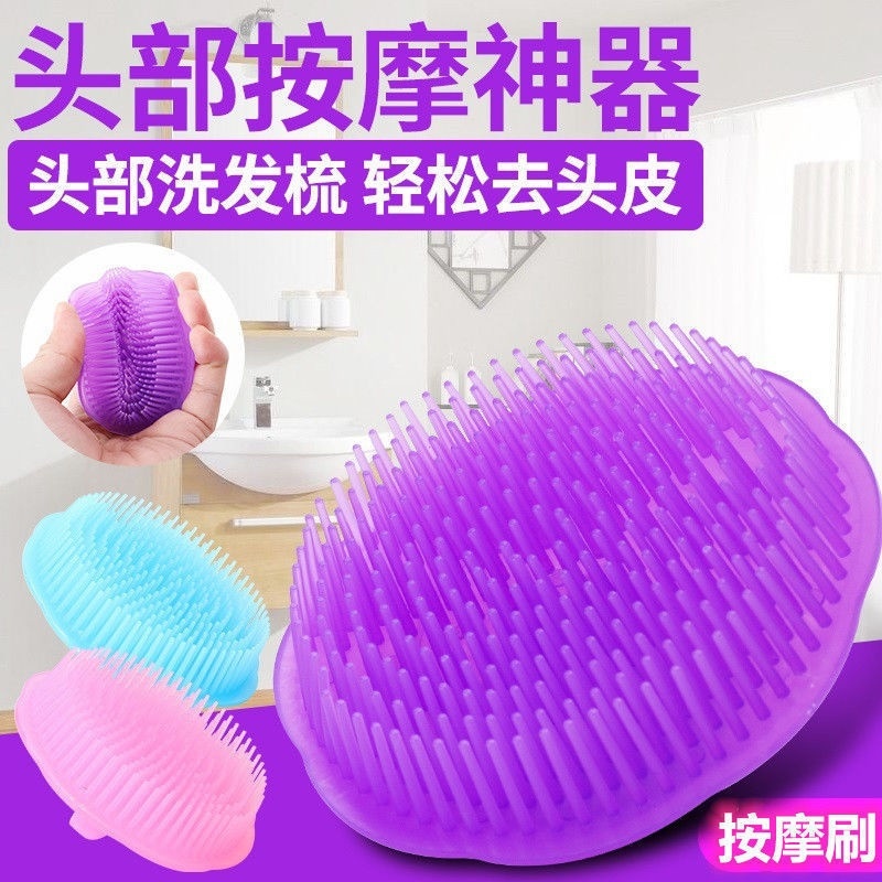 洗頭神器大人刷男女士部發