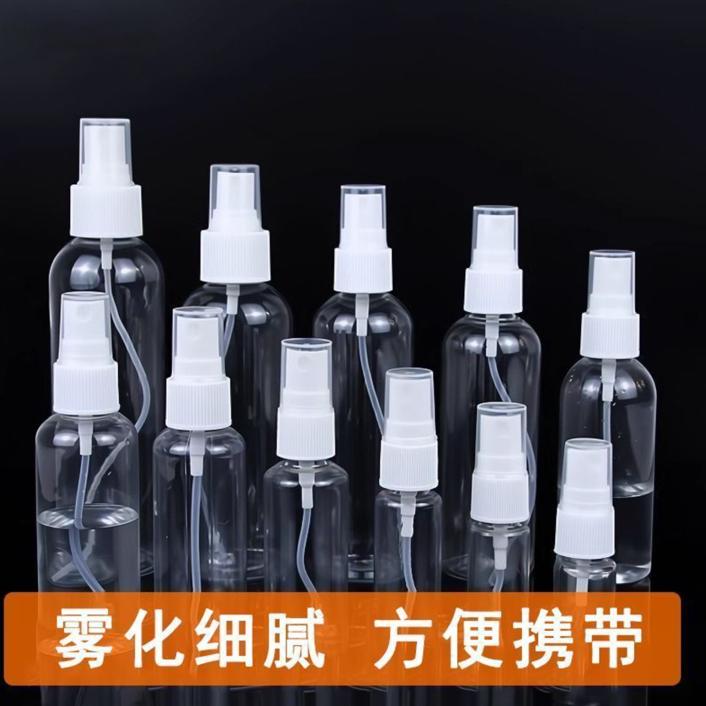 透明小喷壶浇花清洁消毒分装