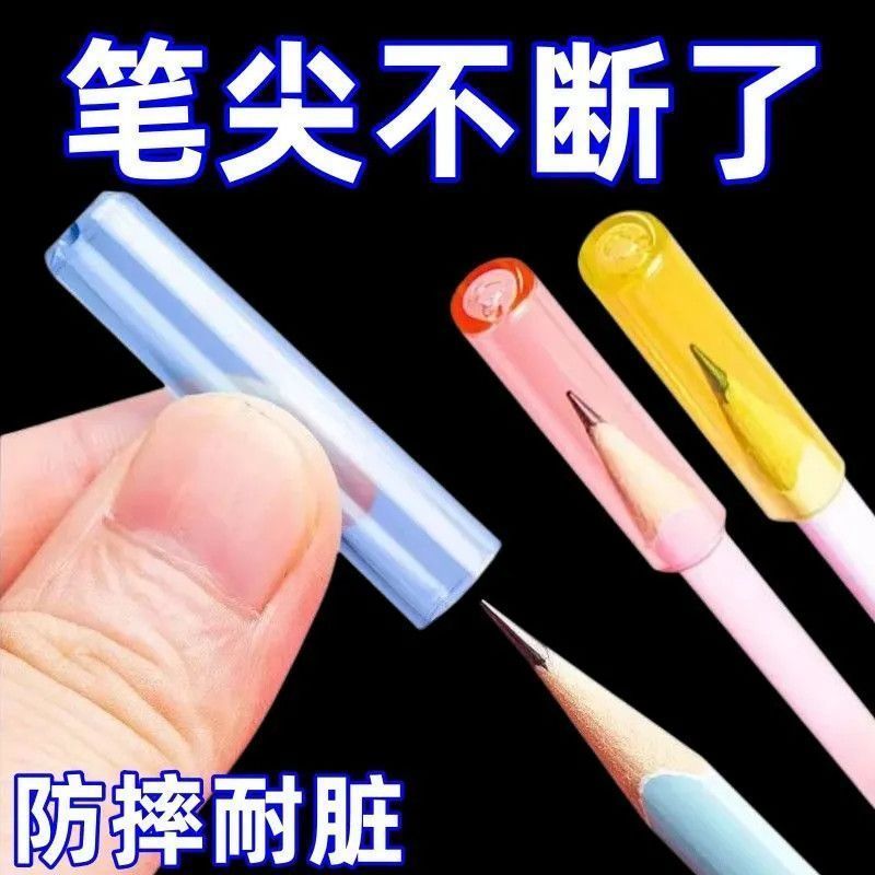 透明铅笔帽笔套儿童铅笔头铅笔盖文具保护套盖子常规笔盖笔冒塑料