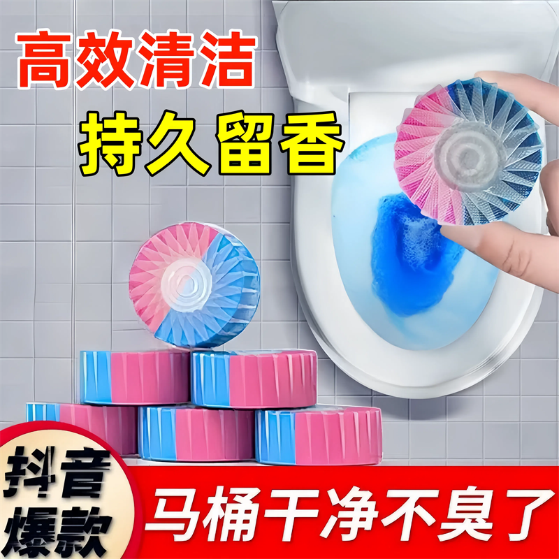 清香型洁厕灵宝蓝马桶厕宝泡泡厕所清洁剂除臭污垢除垢卫生间用品