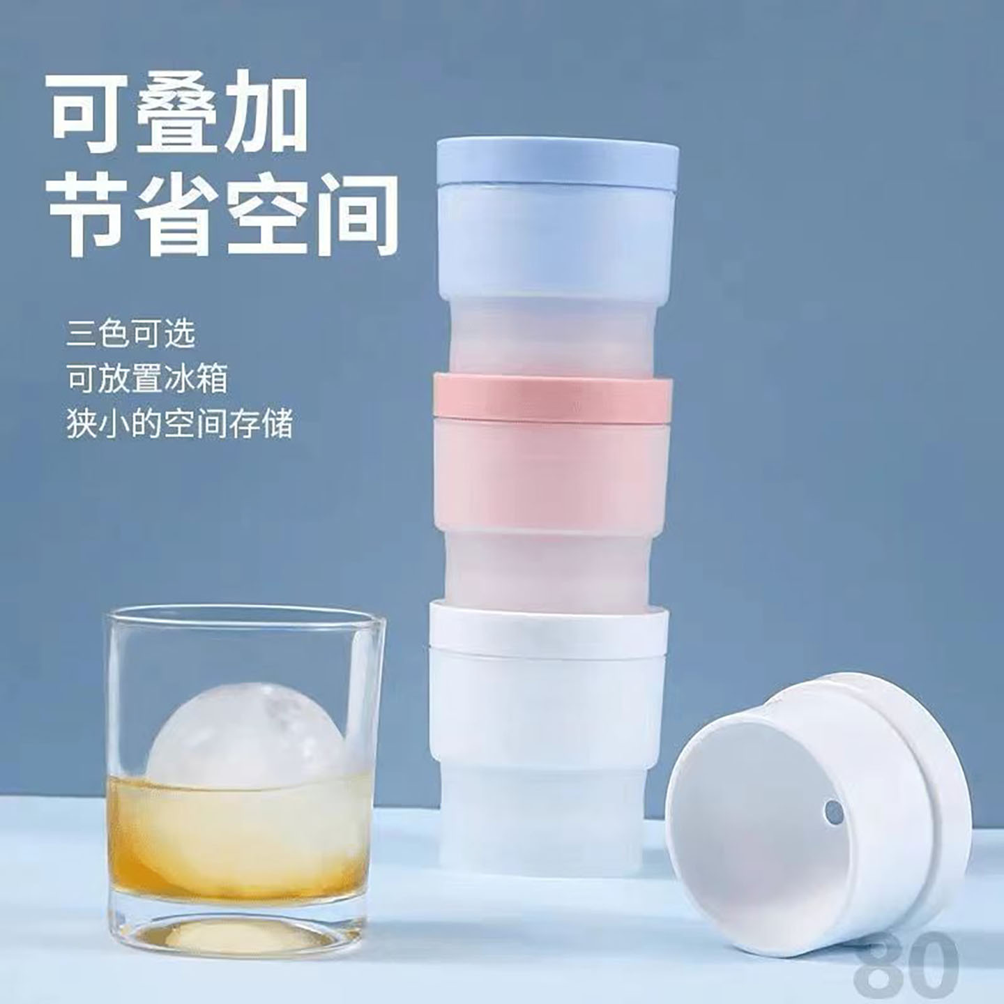硅胶大冰球冰格速冻持久冰霜