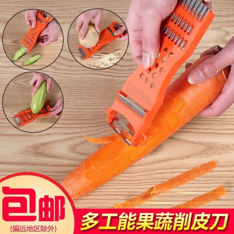 多功能家用削皮刀削皮切菜厨房切片土豆丝切丝神器刨丝器萝卜丝