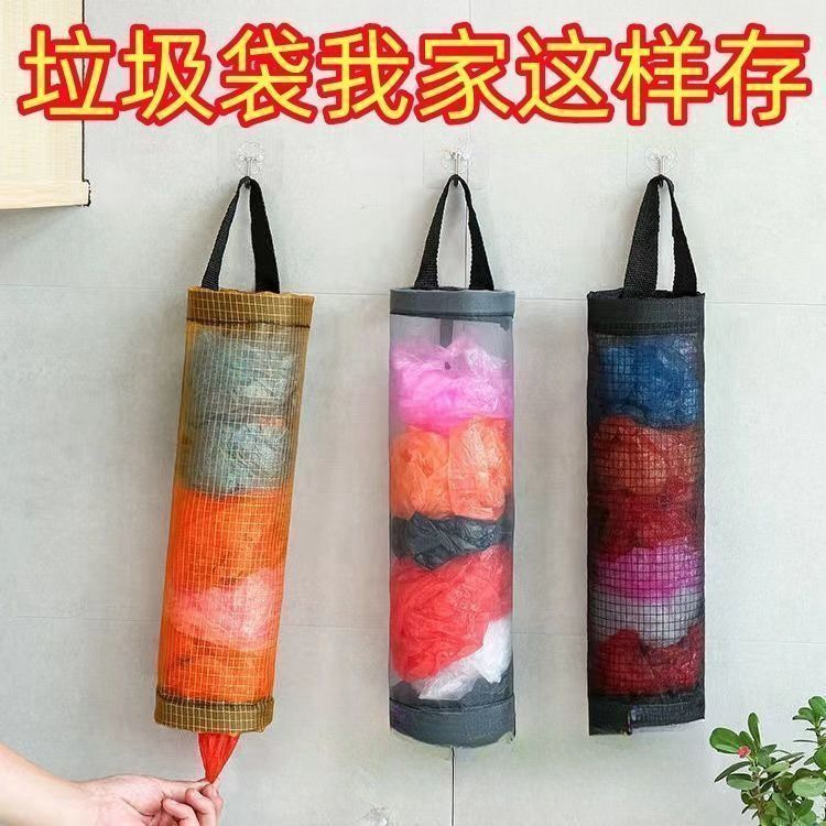 垃圾袋收纳袋神器家用厨房挂壁壁挂式塑料袋抽取储物袋挂袋子