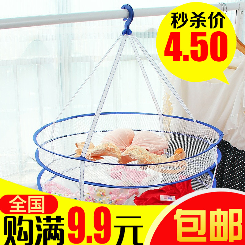 凉衣单层双层平铺晾衣晒衣篮