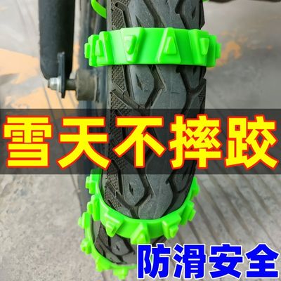 通用电动车防滑链摩托车防滑链轮胎防护链电瓶三轮车雪地防滑扎带