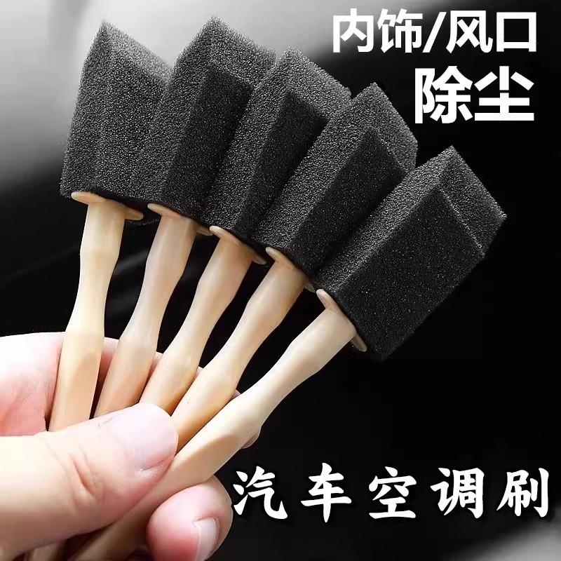 汽车空调出风口清洁除尘刷2个装