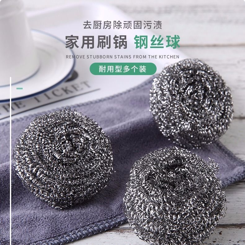 大号清洁球钢丝不锈洗锅刷