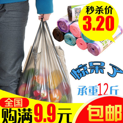 家用背心式中号塑料垃圾袋包邮