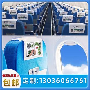 高铁枕巾片飞机座椅搭片大巴车靠背巾片礼堂火车厅车广告头巾巾片