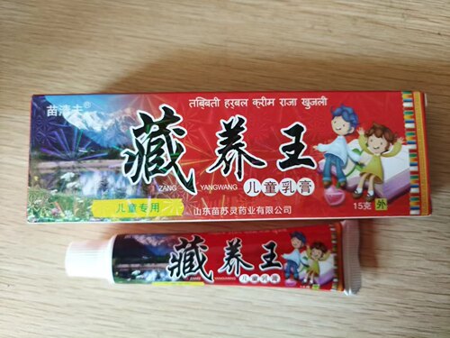 藏养王儿童乳膏专为婴幼儿精心设计呵护宝宝娇嫩皮