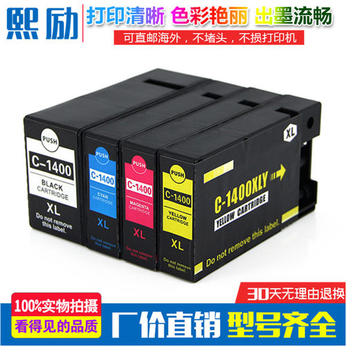 适用佳能PGI-1400墨盒MB2140 MB2740 MB2340 MB2040打印机墨盒