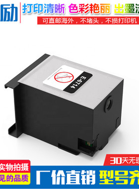 适用爱普生869维护箱WF-C8190 C8610 C8690 C878Ra废墨仓T6714