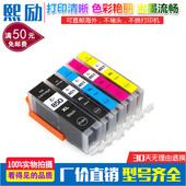 IP8780 IX6880墨盒PGI MX728 IX6780 850 MX928 适用佳能IP7280
