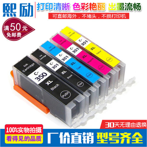 适用佳能MG7130 iP7230 MX923 IP8730 IX6830打印机墨盒BCI-350