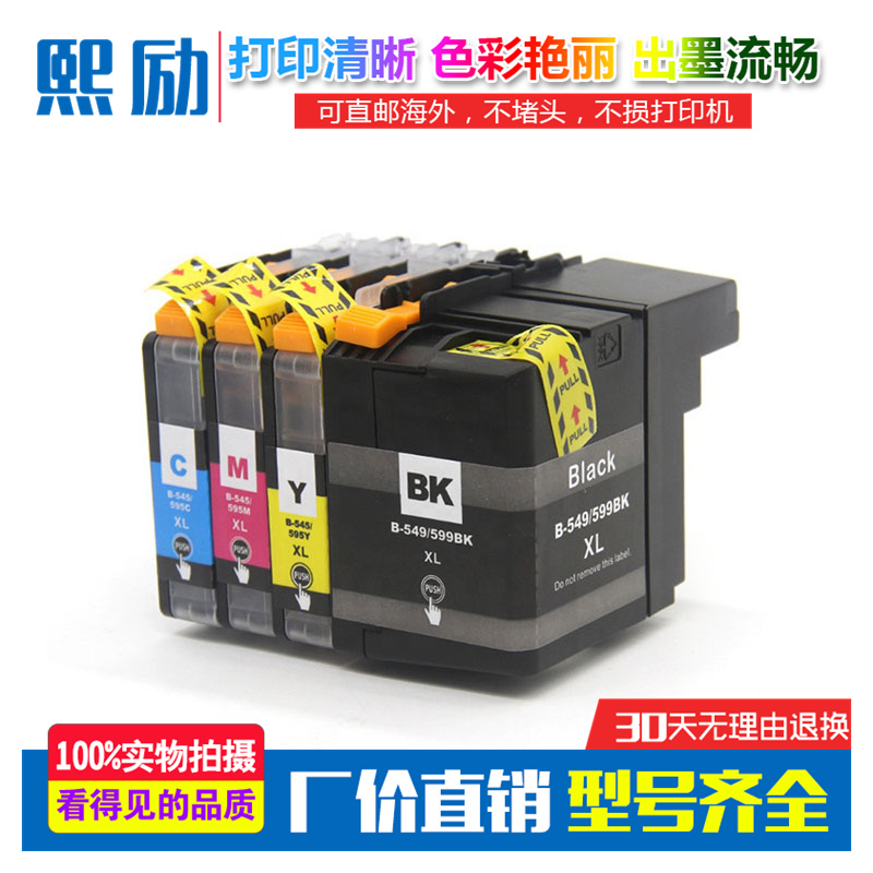 适用兄弟DCP-J100 DCP-J105 MFC-J200打印机墨盒LC549 LC545墨盒