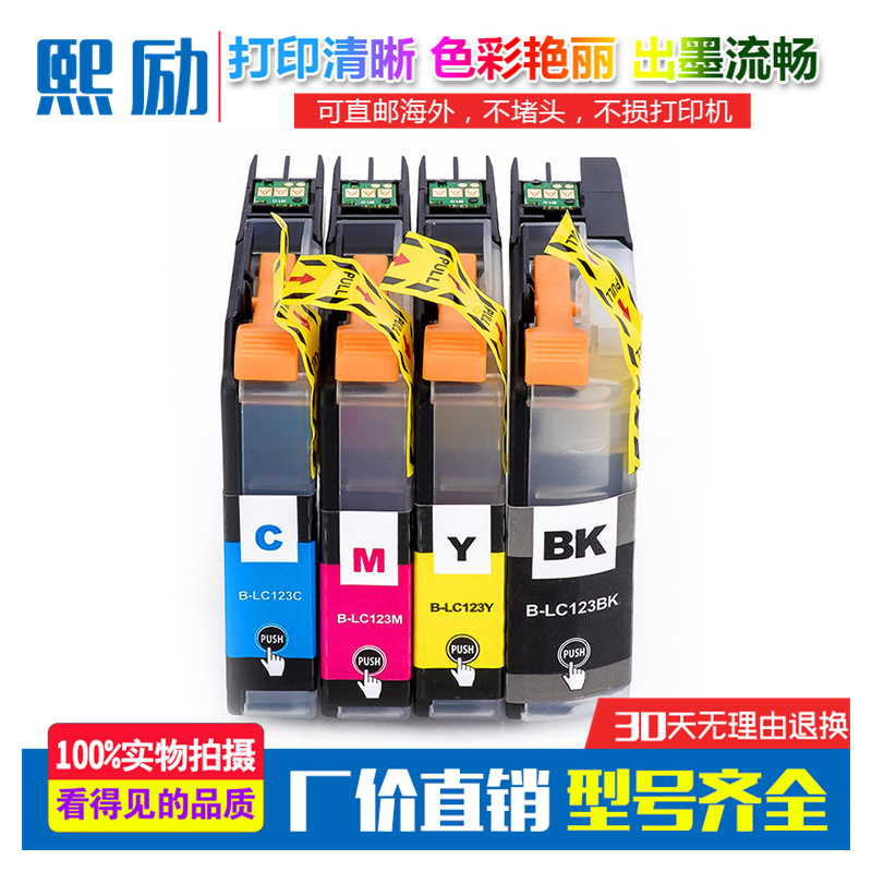 适用兄弟MFC-J4710DW J470DW J6920DW J870D J245打印机墨盒LC123